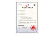 金力液壓-中置軸掛車（B）-外觀專利證書(shū)_00
